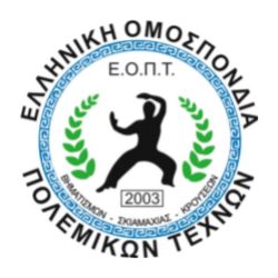 Ελληνική Ομοσπονδία Πολεμικών Τεχνών